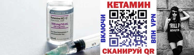 КЕТАМИН VHQ  Кораблино 