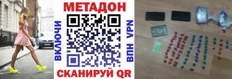 Метадон VHQ  Кораблино 